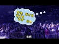 伍佰演唱會翻車了，合肥歌迷集體喊退票！
