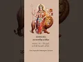 Download Lagu Na Mantram No Yantram #durga #stotram #navratri #mantra #meditation #bhajan #durgamaa