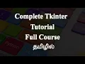 Python Tkinter Complete Tutorial in Tamil Full Course