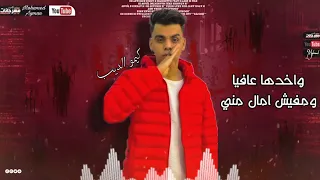 جديد كيمو الديب افجر حلات واتس اب كيمو الديب مهرجان لسه منزلش  جديد كيمو الديب افجر حلات واتس اب كيمو الديب مهرجان لسه منزلش