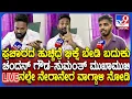 Download Lagu Dharmasthala Case: ಧರ್ಮಸ್ಥಳ‌ ವಿರುದ್ಧ ಷಡ್ಯಂತ್ರ.. ಸುಮಂತ್ ಆರೋಪಗಳಿಗೆ Chandan Gowda ನೇರಾನೇರ ಕೌಂಟರ್| #TV9D