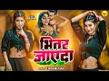 Lagu भीतर जाएदा -  Riya Singh Bhojpuri Dance |  Tufani a lal  | #Bhojpuri New #Dance viral song 2025