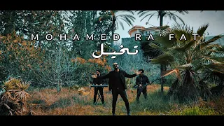                                                     محمد رأفت     تخيل دندنها