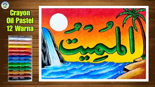drawing asmaul husna al mumit calligraphy with 12 color oil pastels