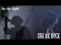 Download Lagu ONE OK ROCK / Be the light [歌詞/Lyrics]