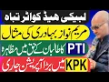 Lagu لبیکی ہیڈ کوارٹر تباہ ! مریم نواز کی بہادری ! تحریک انصاف کا نیا کھیل ! تہلکہ