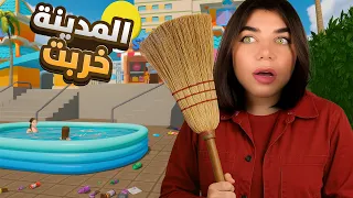 مدينة الالعاب المائية خربت Water Park 