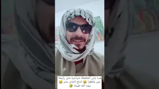 رد صالح عواحد بحكيلو تخليني ومعايدتو عالجمهور رح تموت ضحك 