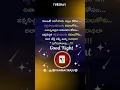 Download Lagu 🙂శుభరాత్రి#whatsappstatus#attitude #quotes#emotional#love#ytshorts#telugushorts#yt#goodnight#status