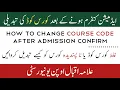 How to change course code in Aiou Change Books In Aiou After Admission Confirm Aiou Book Change