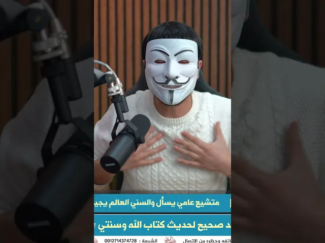 ⁣الوهابية لذو الفقار المغربي : نتحداك تخرج مباشرة وتناقش | ذو الفقار : ها انا خرجت اين انتم ؟🤣