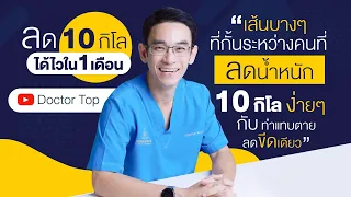 ทำไมการนับแคลอรี่ในการลดน้ำหนักจึงอาจทำให้อ้วนขึ้นได้?