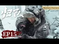 Download Lagu ★会员抢先看★【战争传奇】《归队​》EP 15 队伍壮大！驴子三兄弟加入抗联  #胡军 #李乃文 #陈靖可
