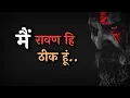 Download Lagu Ravan Status : Mahakal Bhakt || Attitude New whatsapp Video | Dialogue | Dussehra : Kala Hi Thik hu