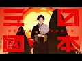 Nippon Sangoku Opening (OP) | 4K Creditless