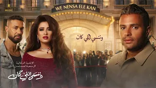 رامي صبري   غار القمر دندنها