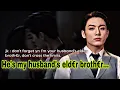 Movie Jungkook He s my husband s elder -