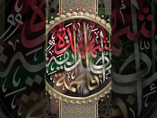 ⁣زهراء مدد زهراء مدد يا زهره بالروح جلمه  سمحي اناديج يمه