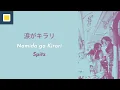 Spitz - Namida ga Kirari [Lyrics/Romaji/Terjemahan] スピッツ / 涙がキラリ