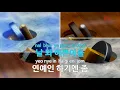 [KY 금영노래방] 청룡열차(Feat.길미 &Supreme Team) - 리오(L.E.O) (KY.84163)