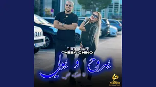 تروح و تولي انا نديرك تحتي دندنها
