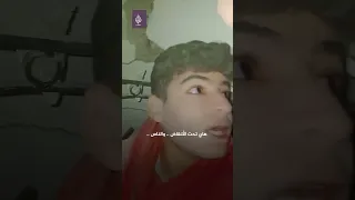 رسالة طفل سوري من تحت الأنقاض في مدينة أنطاكيا التركية 