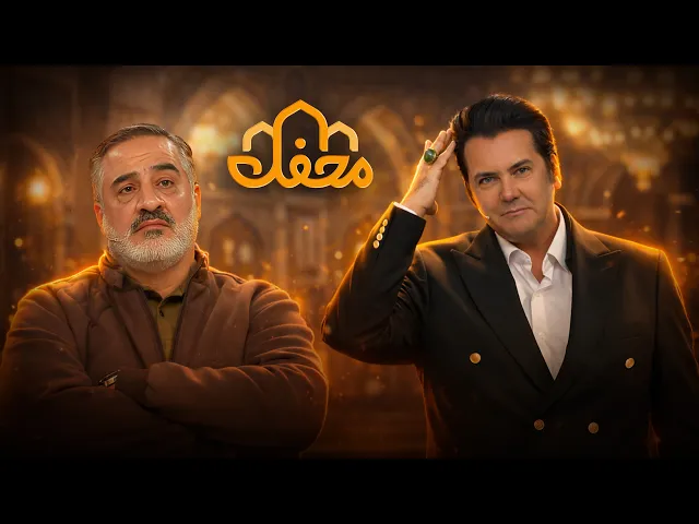 ⁣حسام نواب‌ صفوی در برنامه محفل | پشت پرده تصادف بازیگر معروف