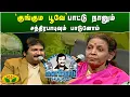 Download Lagu சந்திரபாபு நடனம் ஆடிட்டே பாடுவாரு...! | Jamuna Rani | Mano | Manathodu Mano | JayaTv