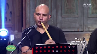 صاحبة السعادة تتر برنامج لقاء مع فضيلة الشيخ الشعراوي لايف من علي مسرح صاحبة السعادة 