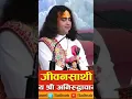 Download Lagu पति पत्नी में झगड़े क्यों होते हैं बताया श्री अनिरुद्ध आचार्य जी महाराज नहीं