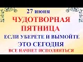 Download Lagu 27 июня День Елисея, Пятница. Что нельзя делать 27 июня. Народные приметы и традиции