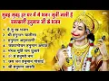 Download Lagu हनुमान जी के सुपरहिट भजन | Hanuman Bhajan l Balaji Bhajan 2025 | New Superhit Hanuman Ji Bhajan 2025