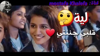 حالة وتساب لية قلبي جننتية كان عملك اية مهرجان حودة بندق حالة وتس فاجرة جودة عالية 