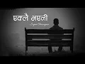 Download Lagu Jada Maya Hasdai Janu La 😓 - Sujan Chapagain - Eklai Vayeni 😭lyrics | Adhuro Prem