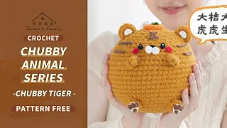 EN2021 Chubby Animal Series Chubby Tiger Crochet Tutorial Susan S Family 