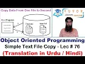 Simple Text File Copy OOP C LECTURE - 76
