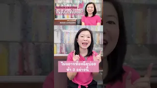  ทำไมการกินอาหารให้เป็นเวลาถึงช่วยลดอาการท้องอืดได้ 