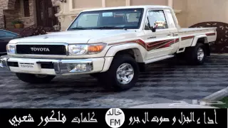 الشاص الالفين بطيء       دندنها