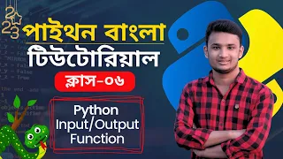 Python Input Output Function Explained in Bangla A Complete Guide to User Input Data Handling