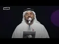Hussain Al Jasmi - Raak Allah I حسين الجسمي - رعاك الله