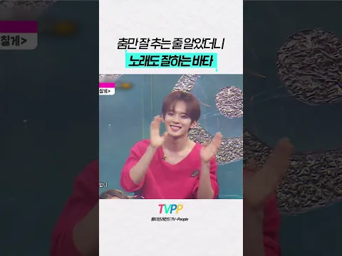 【#TVPP】예비신랑 바타 의외의 노래 실력 | 복면가왕 | #숏또 | MBC 230205 방송