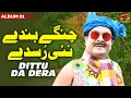 Changay Banday Nai Rusday | Dittu Da Dera (Official Music Video) Tp Gold