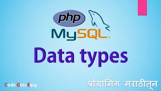 PHP Programming Tutorial PHP Datatypes In Marathi