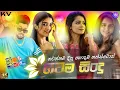 Download Lagu Trending Sinhala Songs 2025 | Sindu Kamare Nonstop | Best Sinhala Songs | Sinhala New Hit Songs