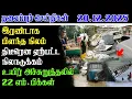 Lagu Today Headlines 20.12.2025 | காலை தலைப்புச் செய்திகள் | Morning Headlines | Yarl Devi News