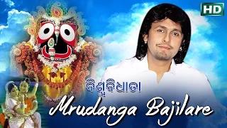  Mrudanga Bajilare