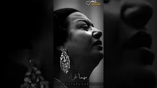 حالات واتس ام كلثوم Umm Kulthum Shorts 