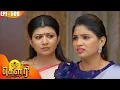 Download Lagu கௌரி | Gauri |  Episode - 509 | Kalaignar TV