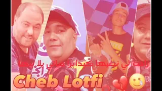 Cheb Lotfi 2022 Rahet Li Nebghiha كيدايرا حياتي بلا بيها Ft Didou Chitous Live Casino 2022 