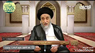 معنى الغِيبة .. ولماذا الغيبةُ حرام؟ السيد صباح شبر